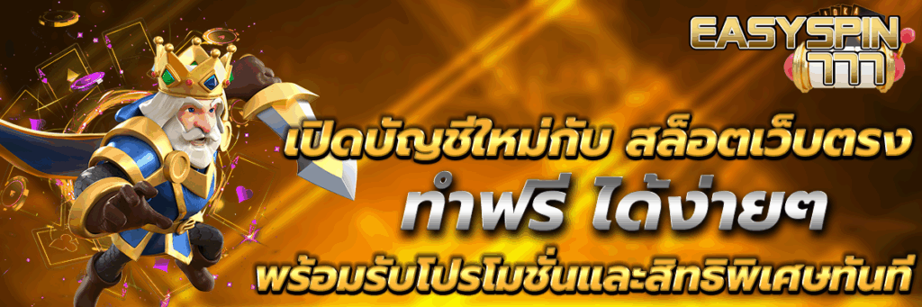 สล็อตเว็บตรง